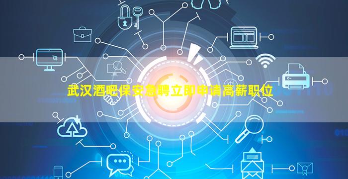 昌都酒吧招聘